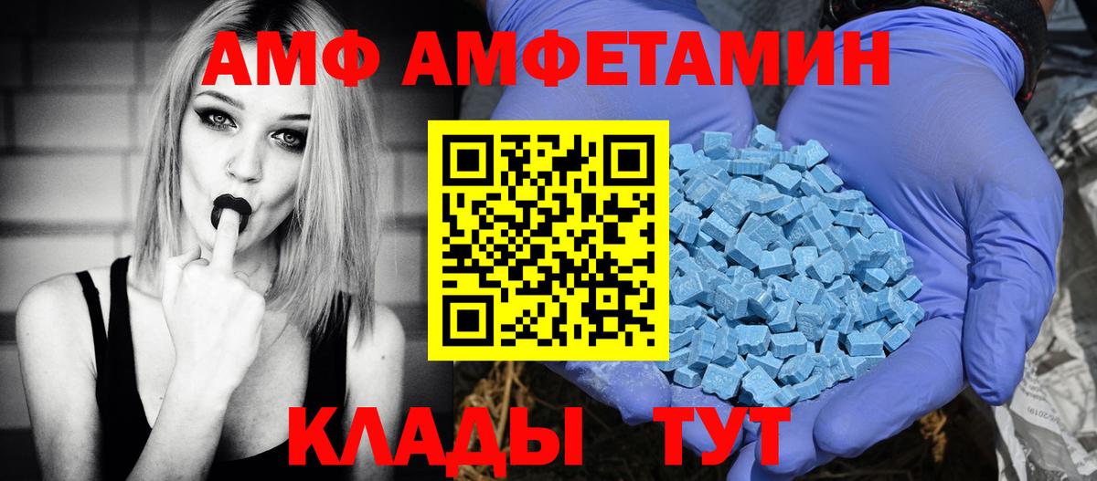 Якутск  Amphetamine 98%  АМФ  Вход с VPN  Амфетамин 
