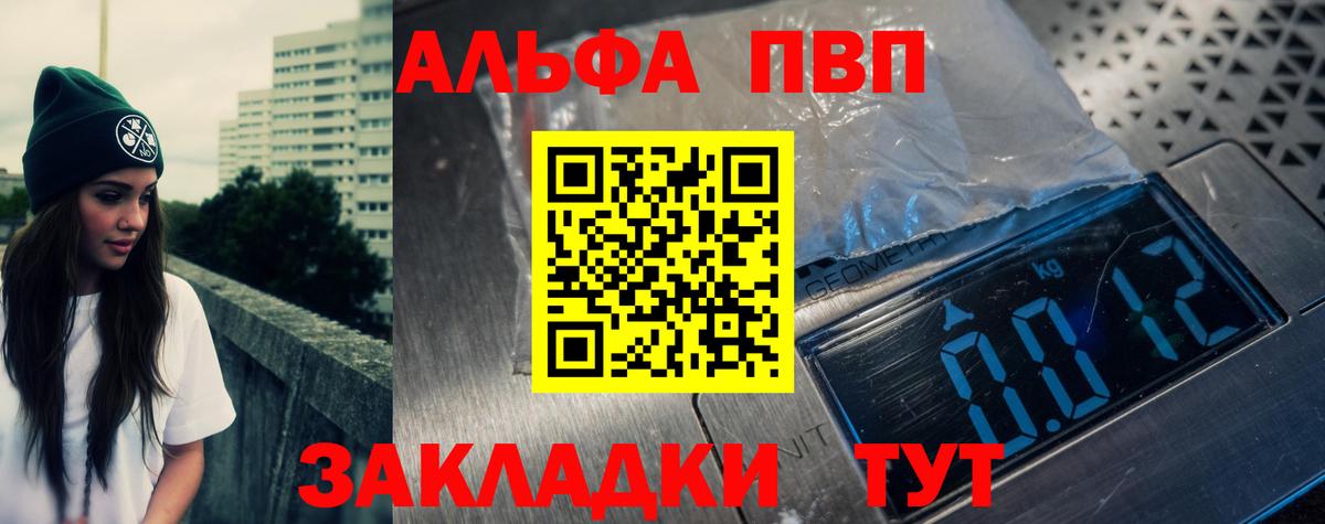Alpha PVP кристаллы Якутск