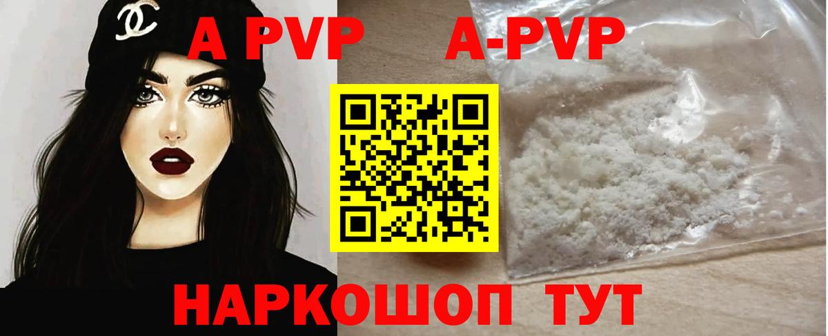 Альфа ПВП Crystall  Вход с VPN  APVP  А ПВП крисы CK  Альфа ПВП мука  Якутск 