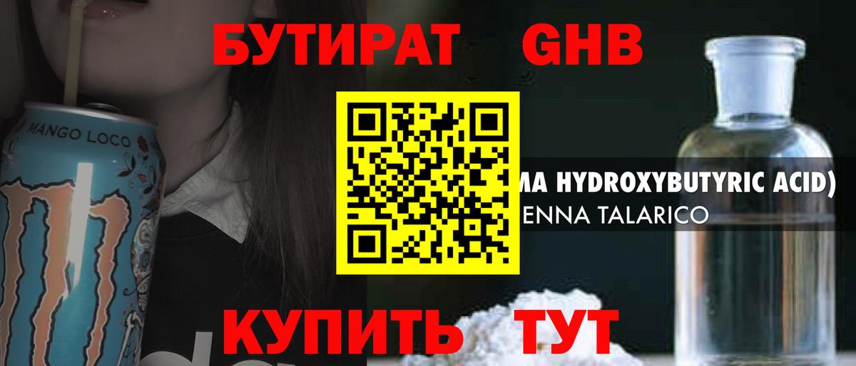 Якутск  Бутират BDO  Вход с VPN 