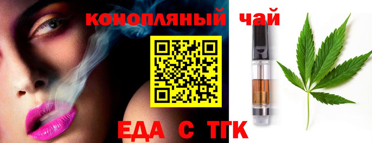 Печенье с ТГК конопля Якутск