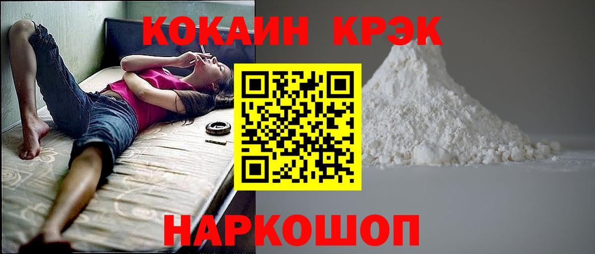 Якутск  Cocaine Columbia  КОКАИН 98%  Вход с VPN 