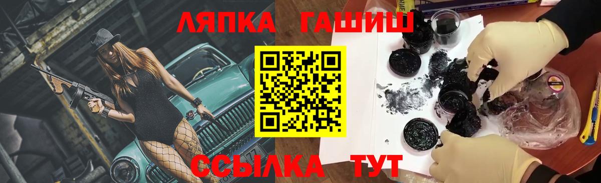 ГАШИШ гашик  Вход с VPN  Якутск  Гашиш ice o lator 