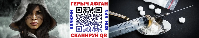 Героин Афган  Якутск 