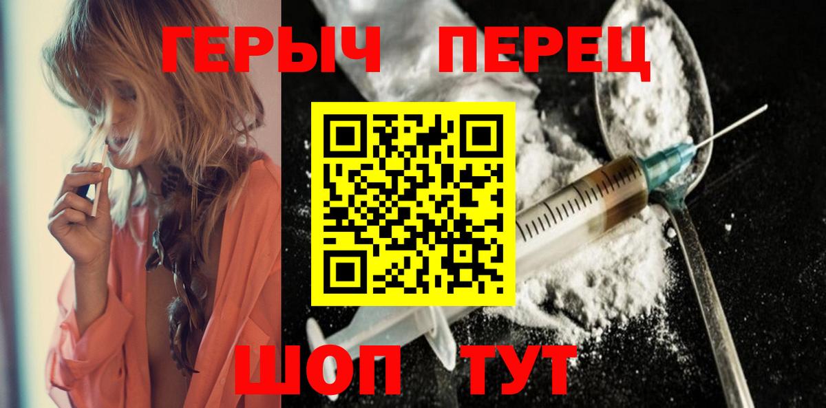 ГЕРОИН белый  Вход с VPN  Якутск 