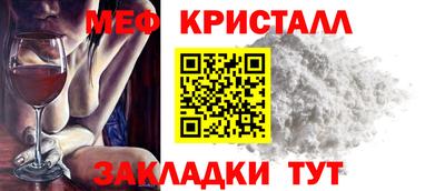 прущие крисы Новокубанск