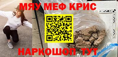 прущие крисы Новокубанск