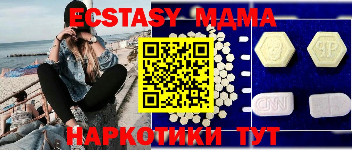 MDMA  MDMA VHQ  Вход с VPN  МДМА Molly  Якутск 