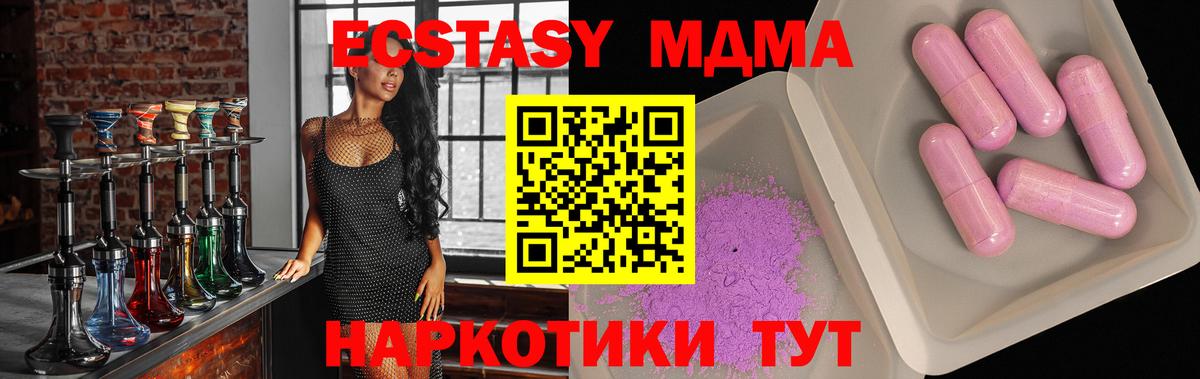MDMA crystal Якутск