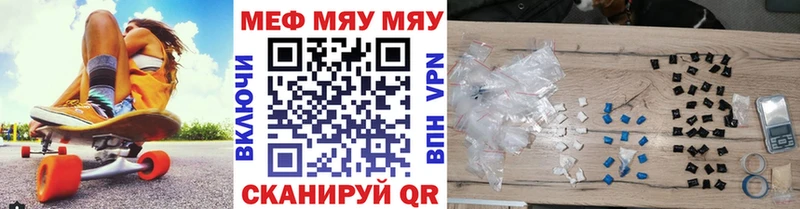 купить   Якутск  МЯУ-МЯУ мяу мяу 
