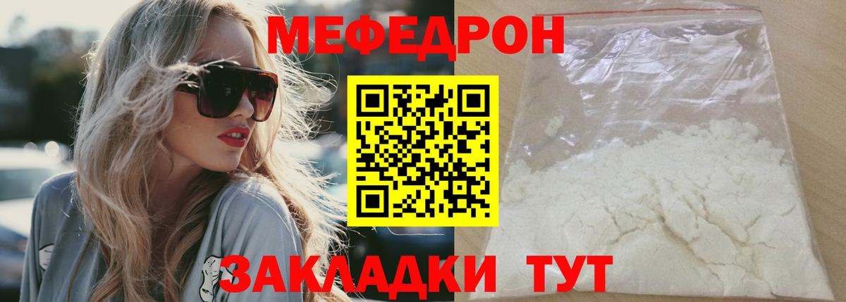 МЯУ-МЯУ VHQ  Вход с VPN  Меф    ссылка  Якутск  МЯУ-МЯУ 