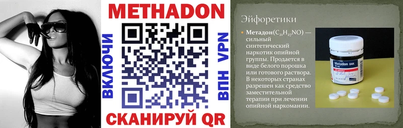 Метадон белоснежный  Якутск 