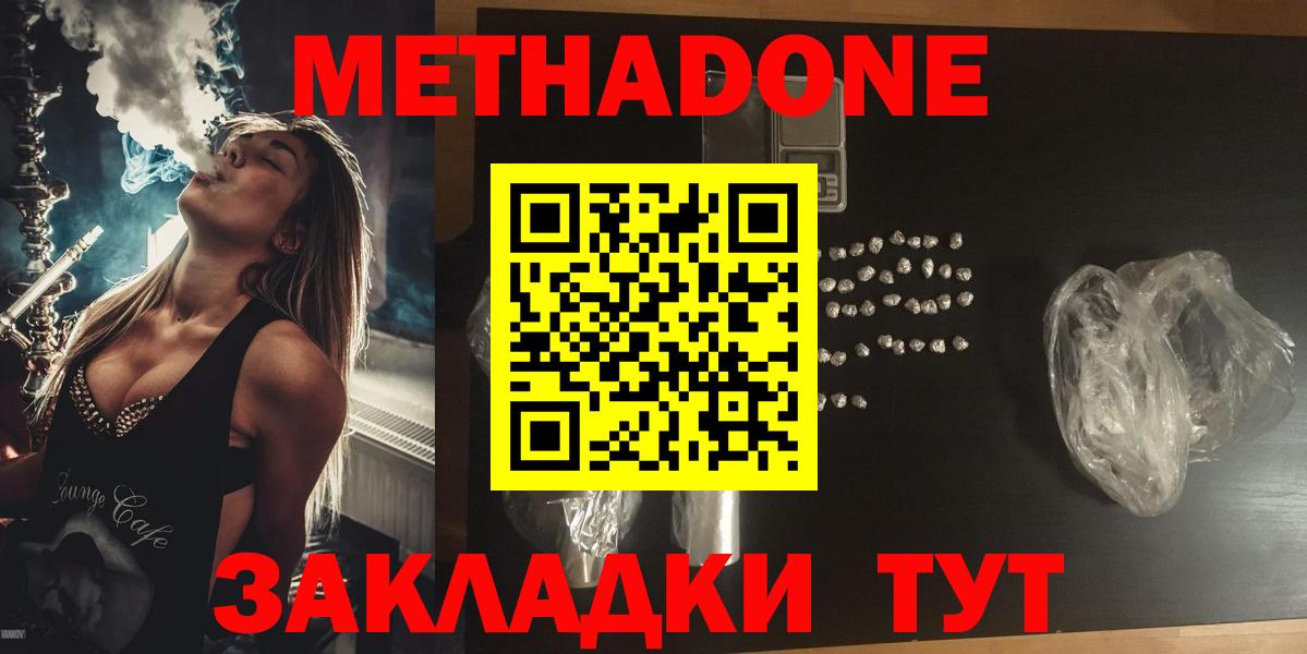 МЕТАДОН белоснежный Якутск