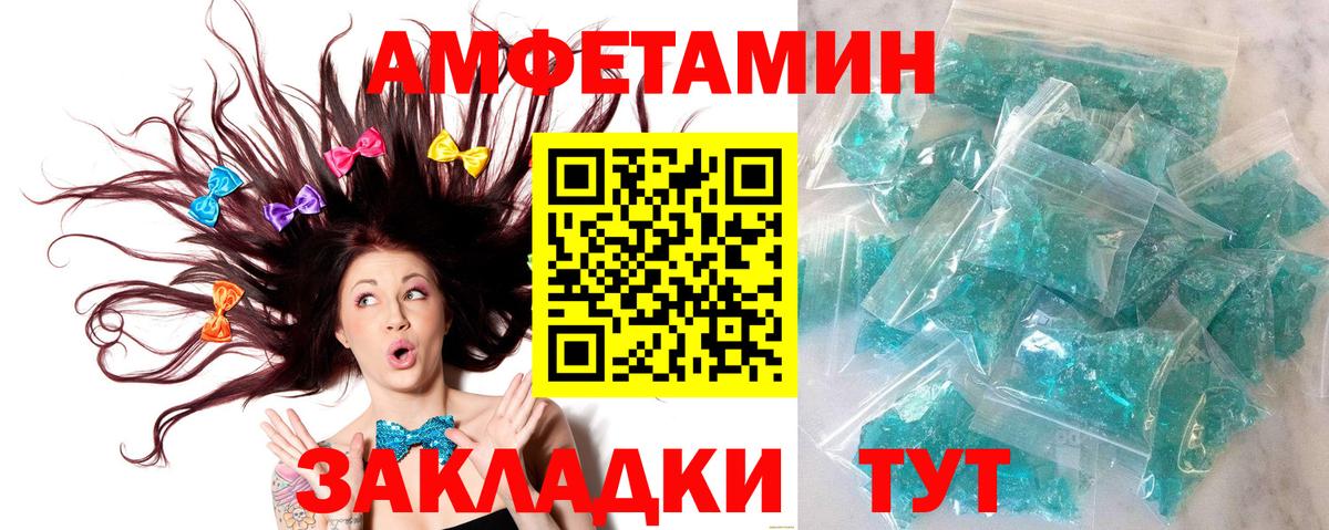 Якутск  Метамфетамин пудра  Вход с VPN 