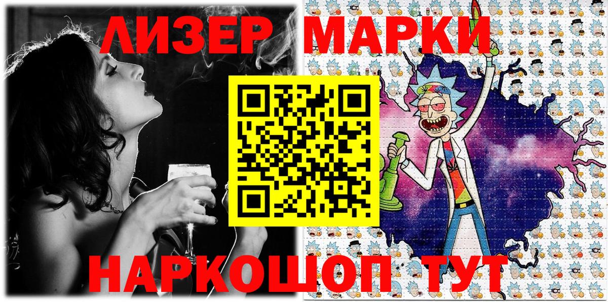 Марки 25I-NBOMe 1,8мг Якутск