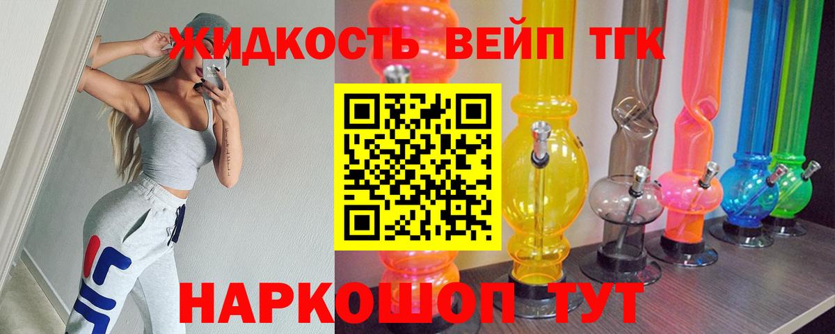 Якутск  Дистиллят ТГК вейп  Вход с VPN 