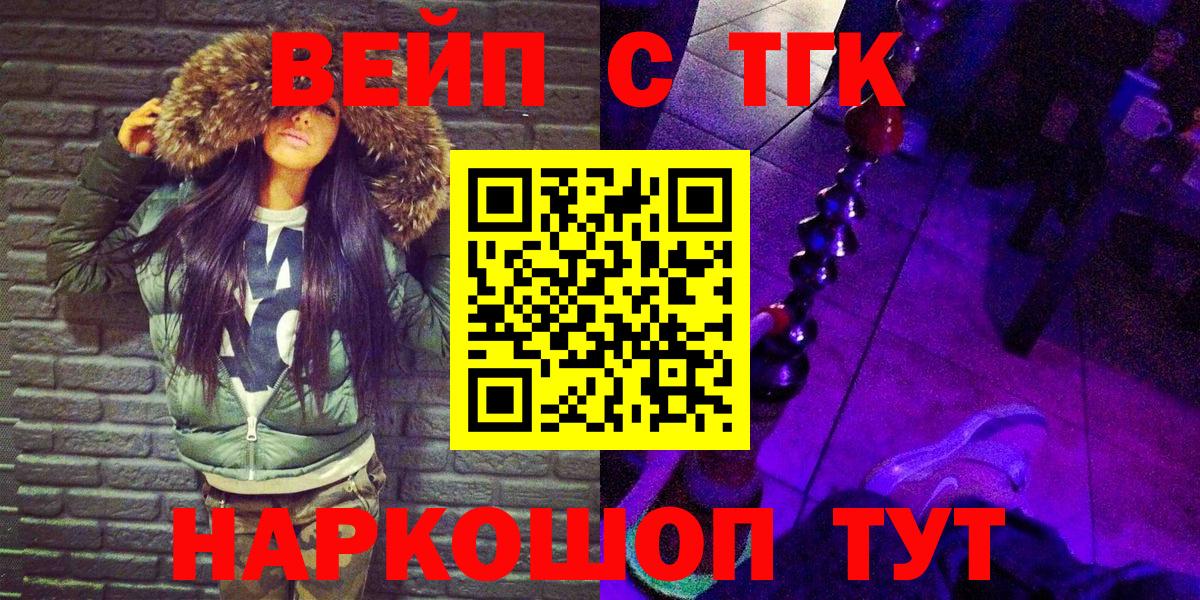 Дистиллят ТГК вейп Якутск