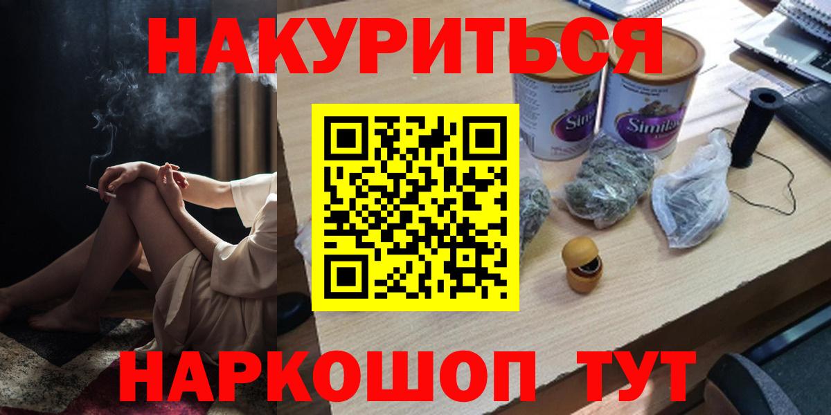 МАРИХУАНА LSD WEED Якутск